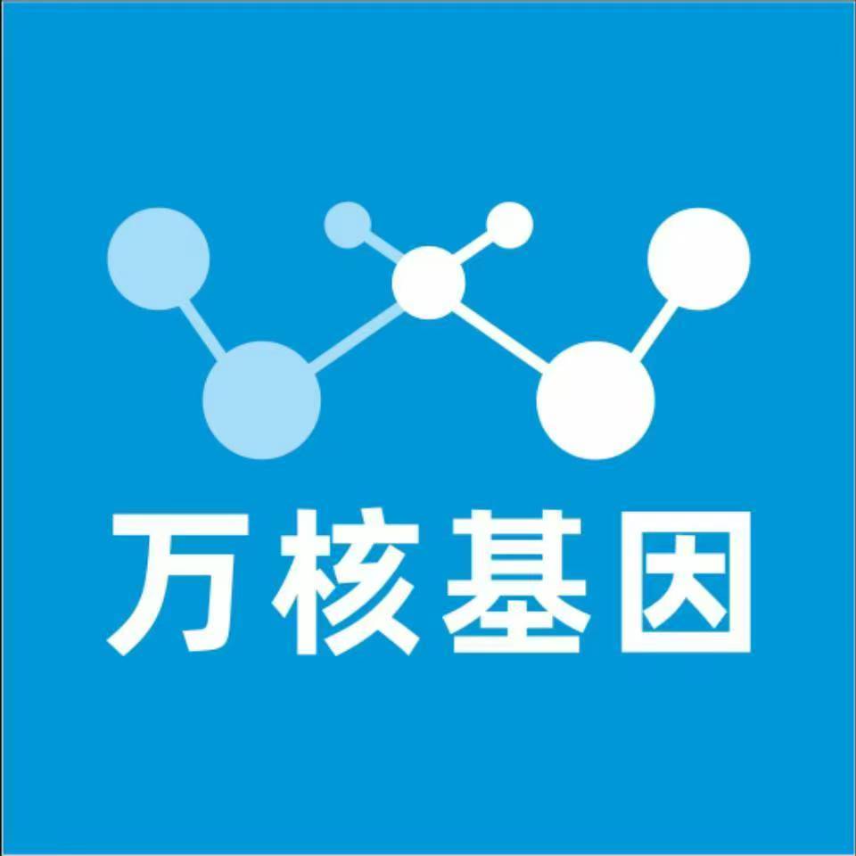 廊坊文安万核基因亲子鉴定